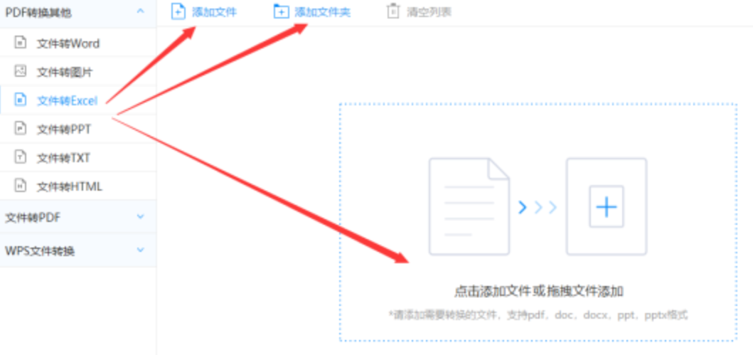半岛体彩最新版本下载官网使用讲解 - 选择文件格式